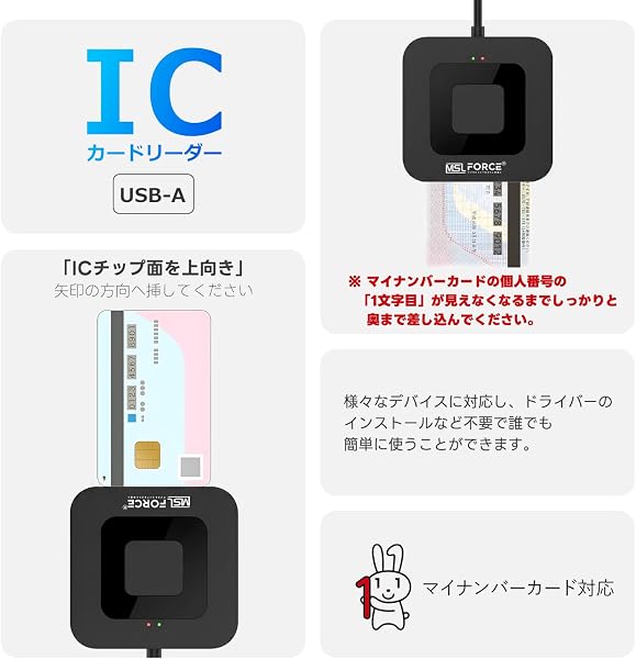 日本の中小企業 MSL FORCE ICカードリーダライタ マイナンバー対応 確定申告 USB接続型 設置不要 Windows Mac OS対応 日本語説明書付き scr305-1 ICカードのみ対応 単品 - 2