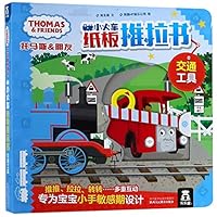 交通工具/托马斯&朋友小火车纸板推拉书 7545061489 Book Cover