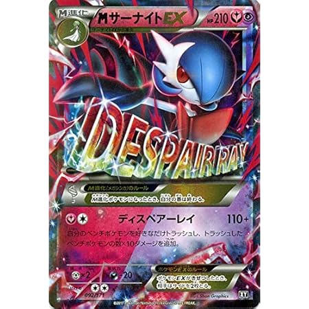 Amazon ポケモンカードゲームsm Mサーナイトex The Best Of Xy トレカ 通販