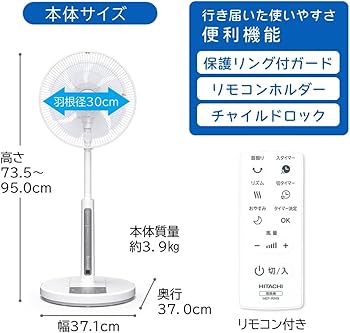 Amazon | 【Amazon.co.jp限定】日立 リビング扇風機 ACモーター 風量4