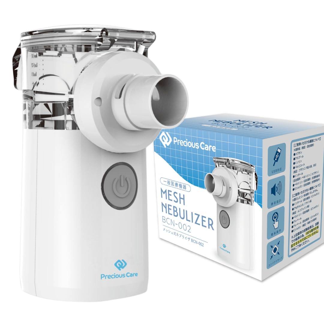 Amazon.co.jp: ネブライザー 吸入器 薬剤用 ポータブルサイズ メッシュ