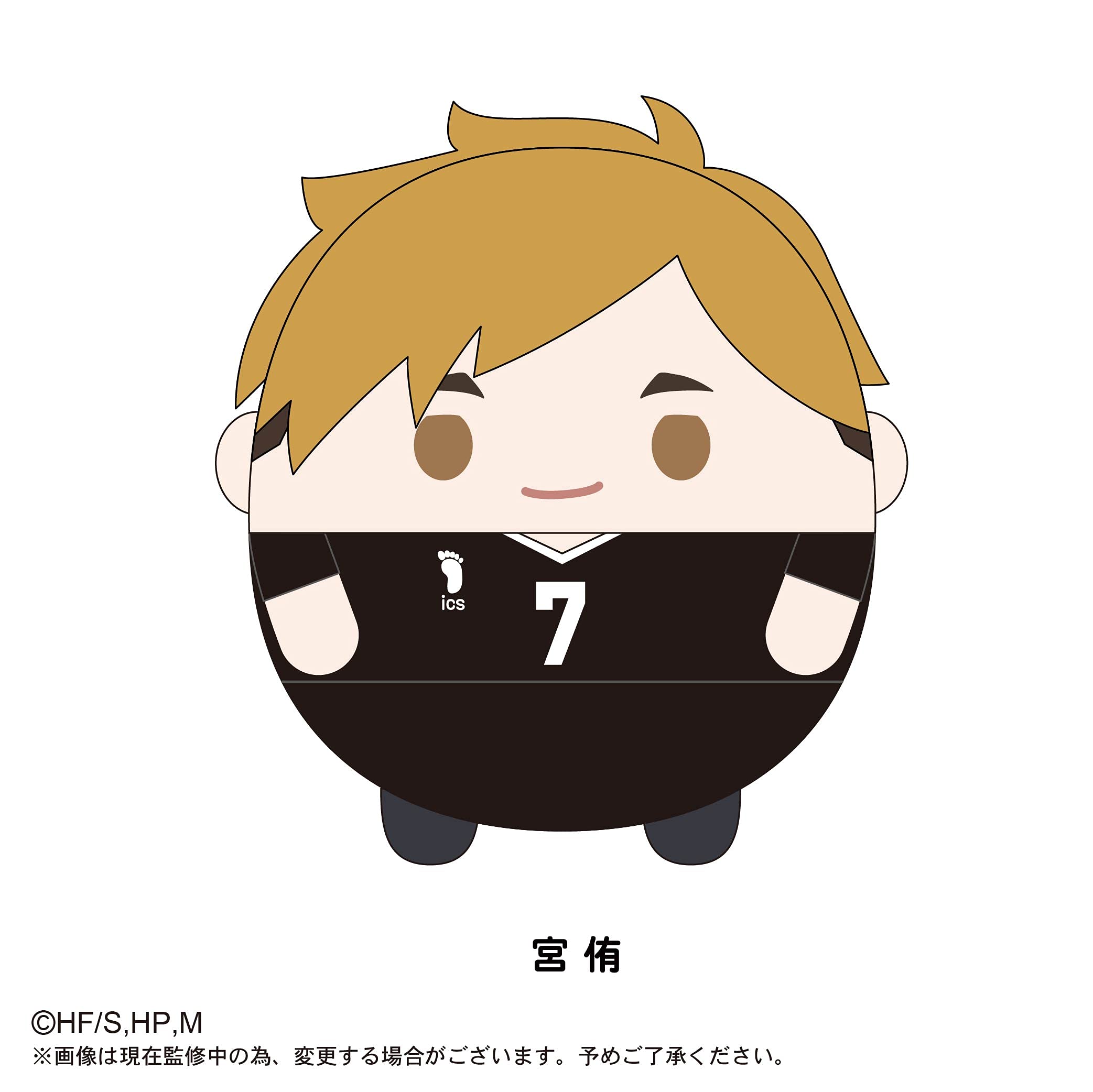 Amazon.co.jp: ハイキュー!! ふわコロりんBIG D:宮 侑 : おもちゃ