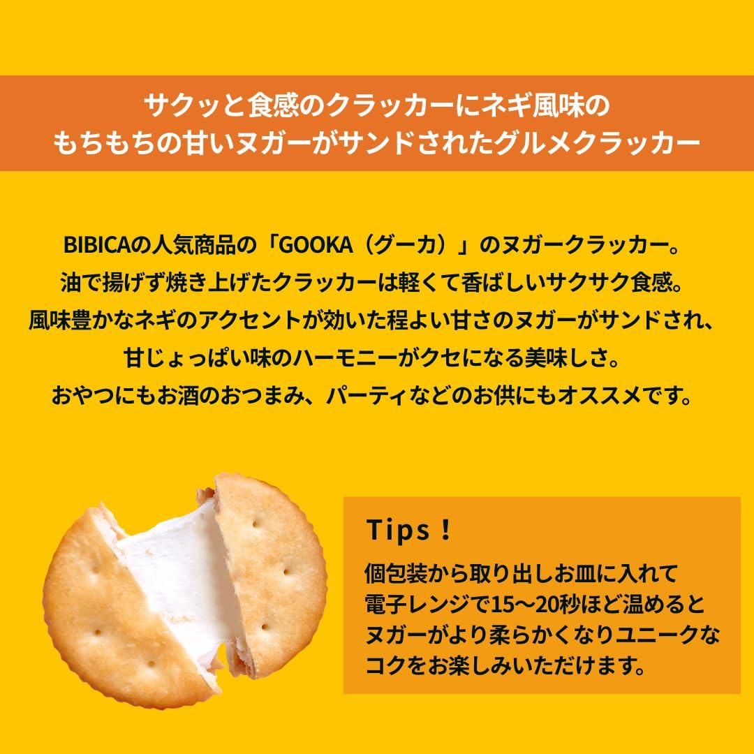 Amazon | 【GOOKA/グーカ】ヌガークラッカー スプリングオニオン
