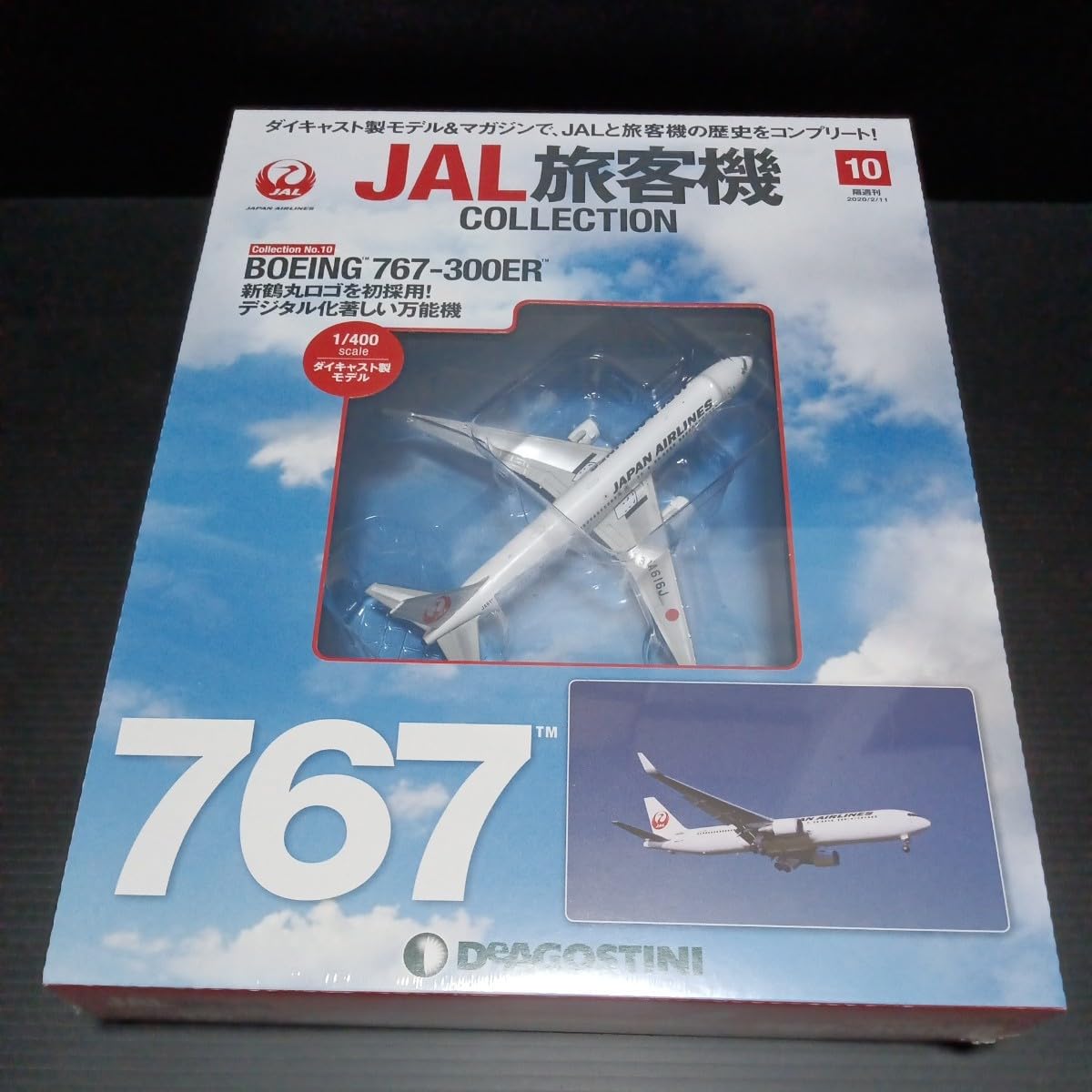 Amazon.co.jp: ○ デアゴスティーニ「1/400 JAL 旅客機