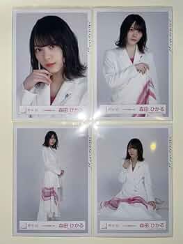 櫻坂46 森田ひかる　生写真　コンプ　20セット 612RqUuMQuL._UF350,350_QL50_.jpg