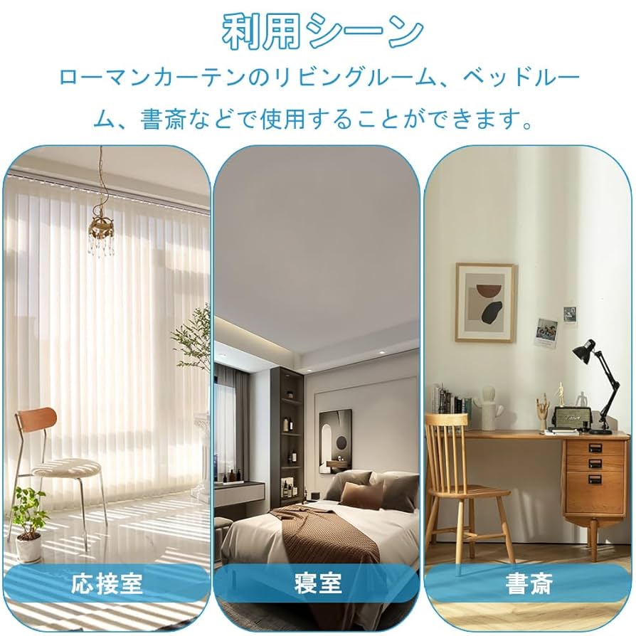 Amazon｜ブラインドビーズチェーンコード ローラービーズコード