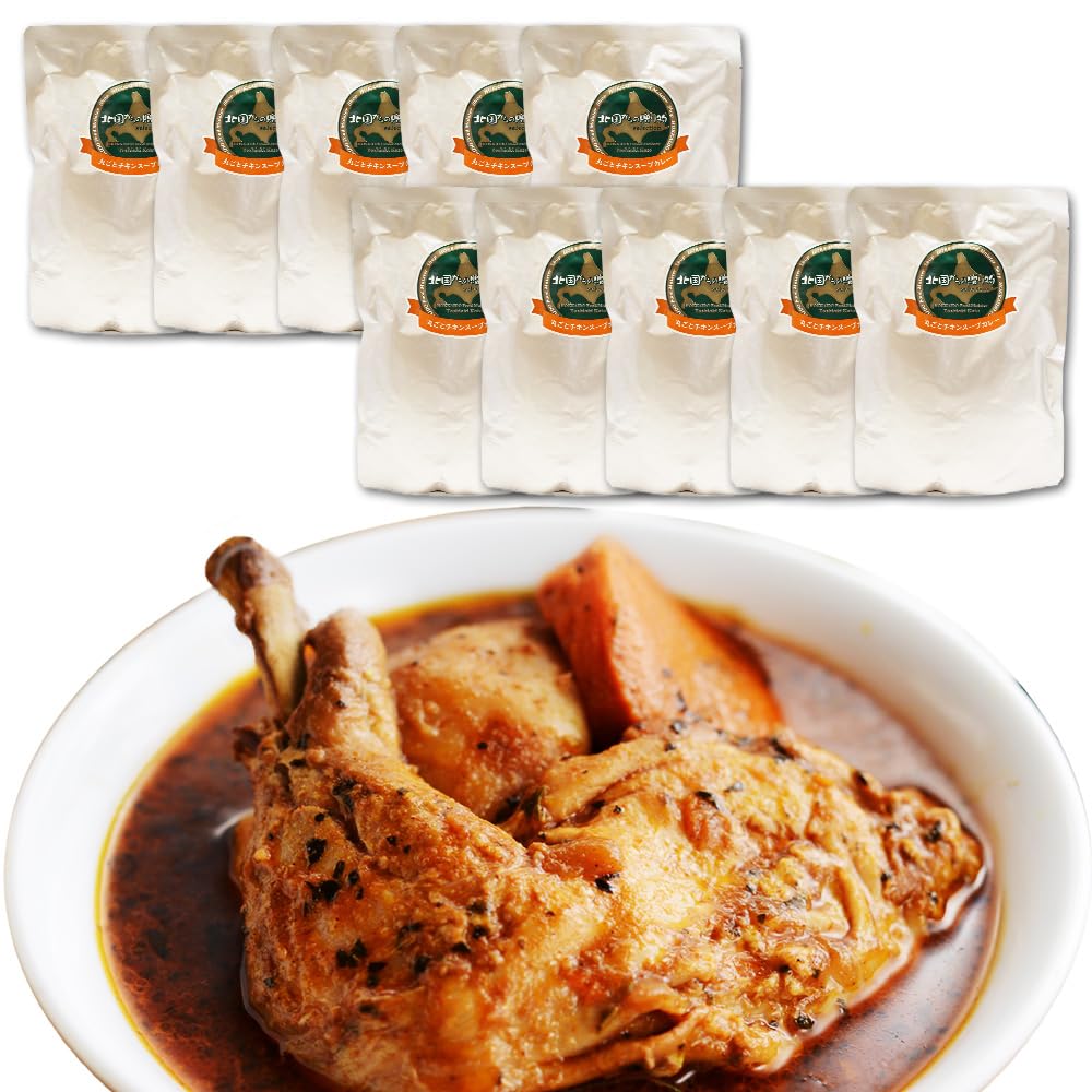 北国からの贈り物 オリジナル チキンレッグ レトルトカレー 丸ごと チキン レッグ スープカレー おいしい 中辛 ギフト セット