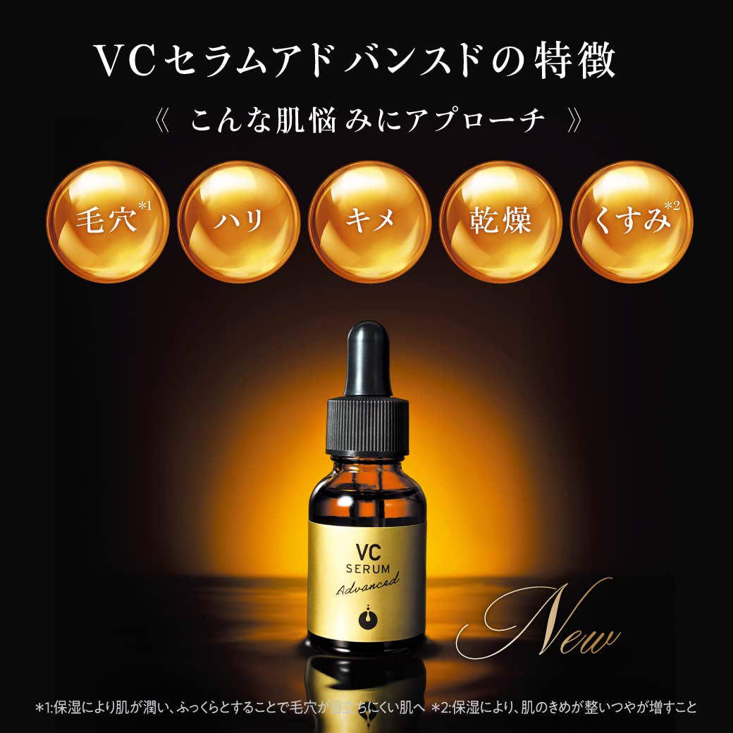 Amazon | メソシューティカル VCセラムアドバンスド (20ml) 無垢な 