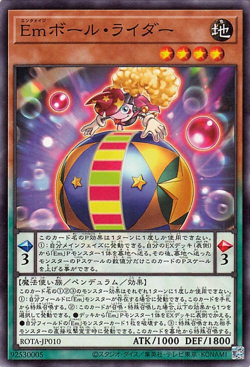 Amazon.co.jp: 遊戯王カード Emボール・ライダー(ノーマル) レイジ
