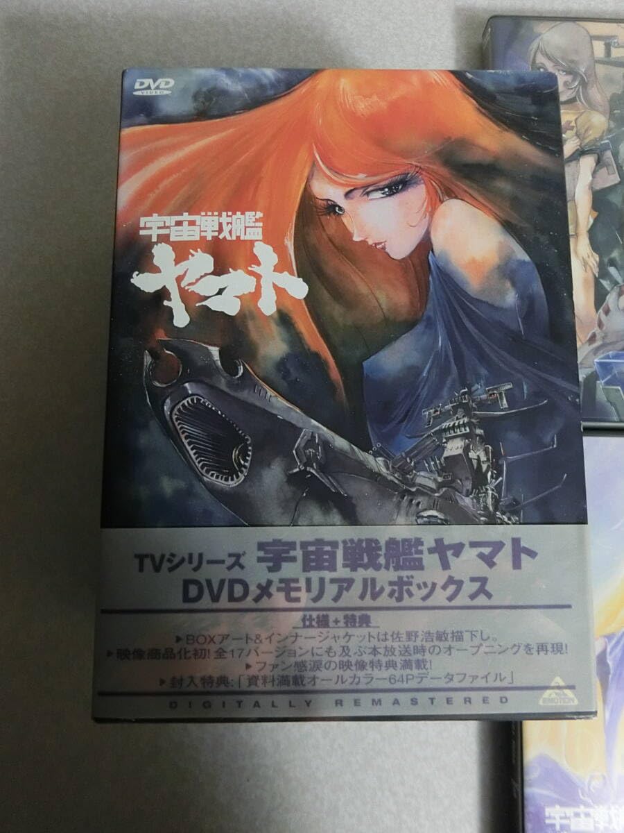 宇宙戦艦ヤマト　TVシリーズ　DVDメモリアルBOX Amazon.co.jp: 宇宙戦艦ヤマト DVD MEMORIAL BOX : 納谷悟朗