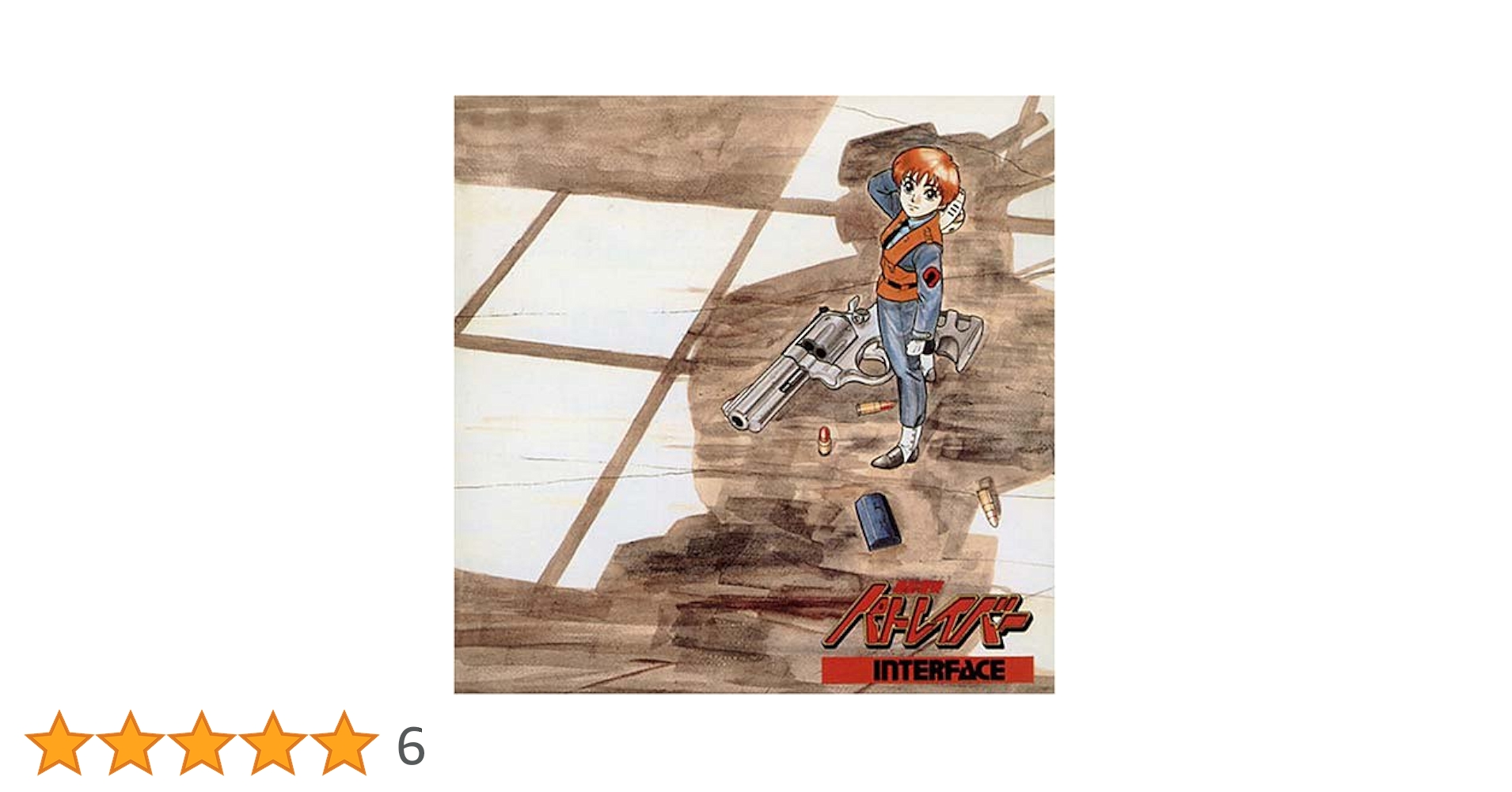 【新品未開封】機動警察パトレイバーデジタルライブラリーVol.1 Amazon.co.jp: 機動警察パトレイバー メモリアル・コレクション