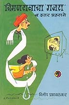 Amazon In Dilip Prabhavalkar Books Amazon In Dilip Prabhavalkar Books