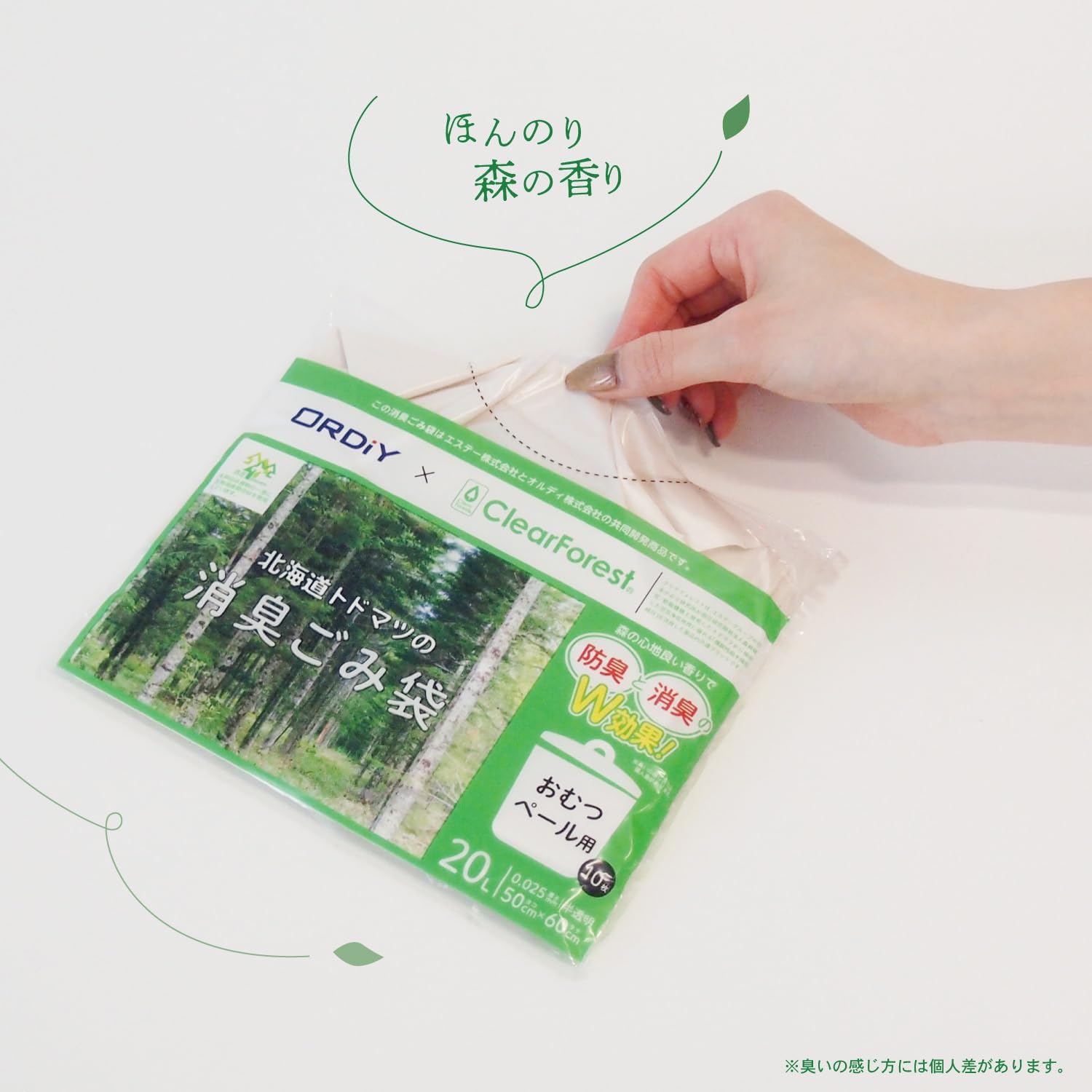 Ordi x Este HKD-DP-10 Co-Developed Deodorizing Garbage Bags, 5.3 gal (20 L), Translucent, 10 Bags, Set of 3, Plastic Bags for Diapers, Clear Forest