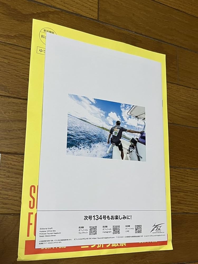 Amazon.co.jp: 長渕剛 ファンクラブ会報 最新号 133号 FC会報