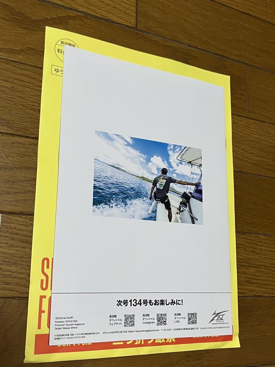 Amazon.co.jp: 長渕剛 ファンクラブ会報 最新号 133号 FC会報 : おもちゃ