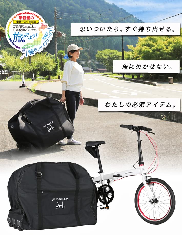 Amazon | 旅に出よう! 輪行セットII(電動)TM NEXT206 ブラック