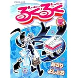 るくるく（５） (アフタヌーンコミックス)