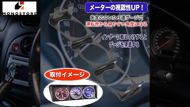 Amazon | MONOSTORE メーターパネル 3連 52mm 車 水温計 電圧計 気圧計