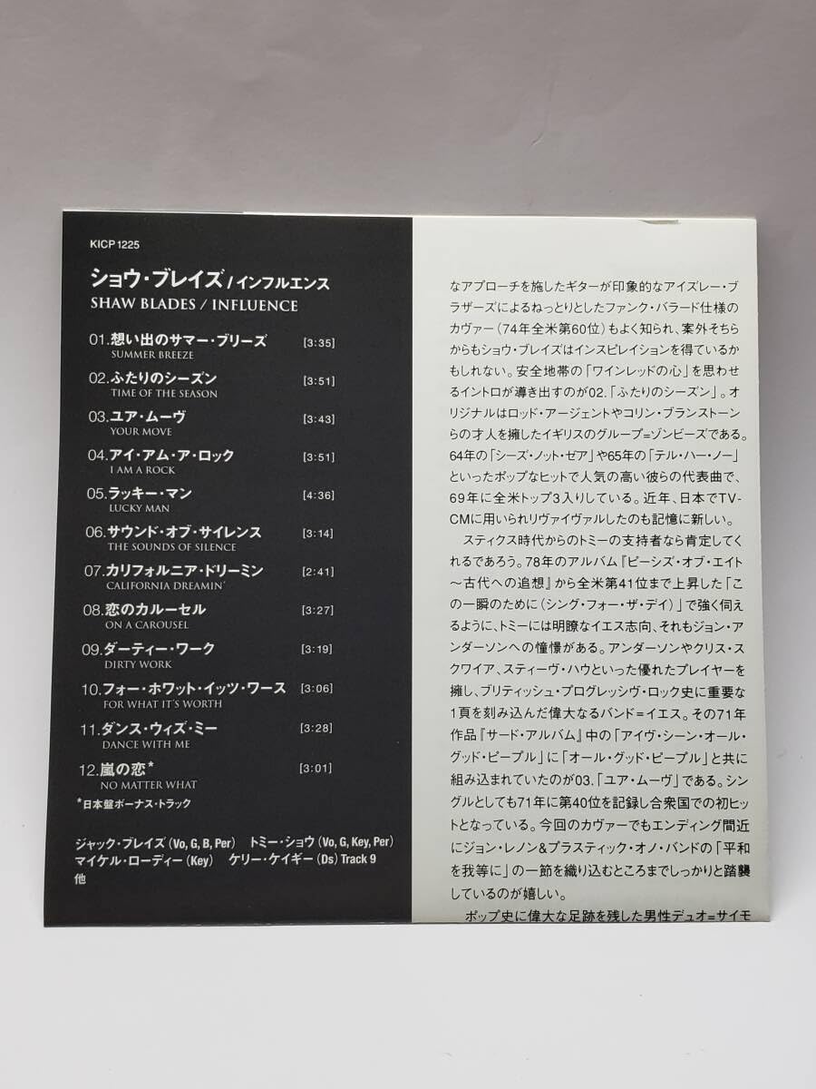 SHAW BLADES- Influence ショウ・ブレイズ帯付　超入手困難 Amazon.co.jp: SHAW BLADES／INFLUENCE／ショウ・ブレイズ／イン