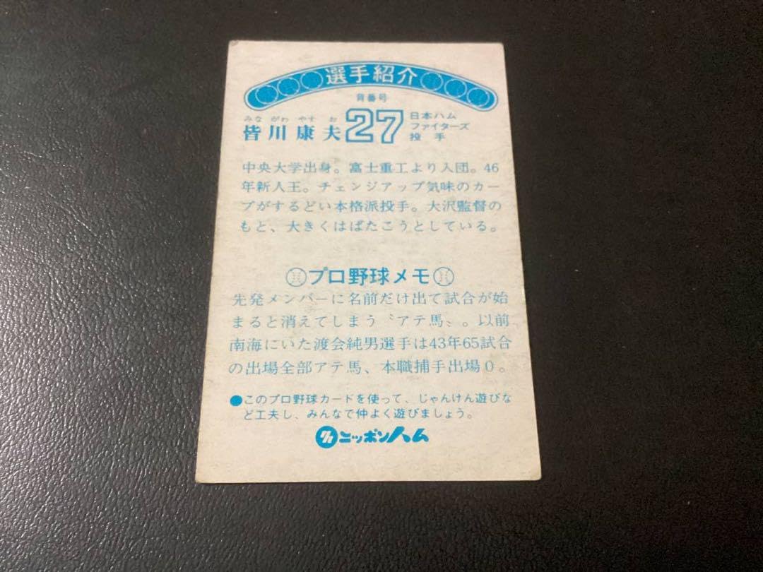 2026年最新Yahoo!オークション -日本ハムソーセージカードの中古品