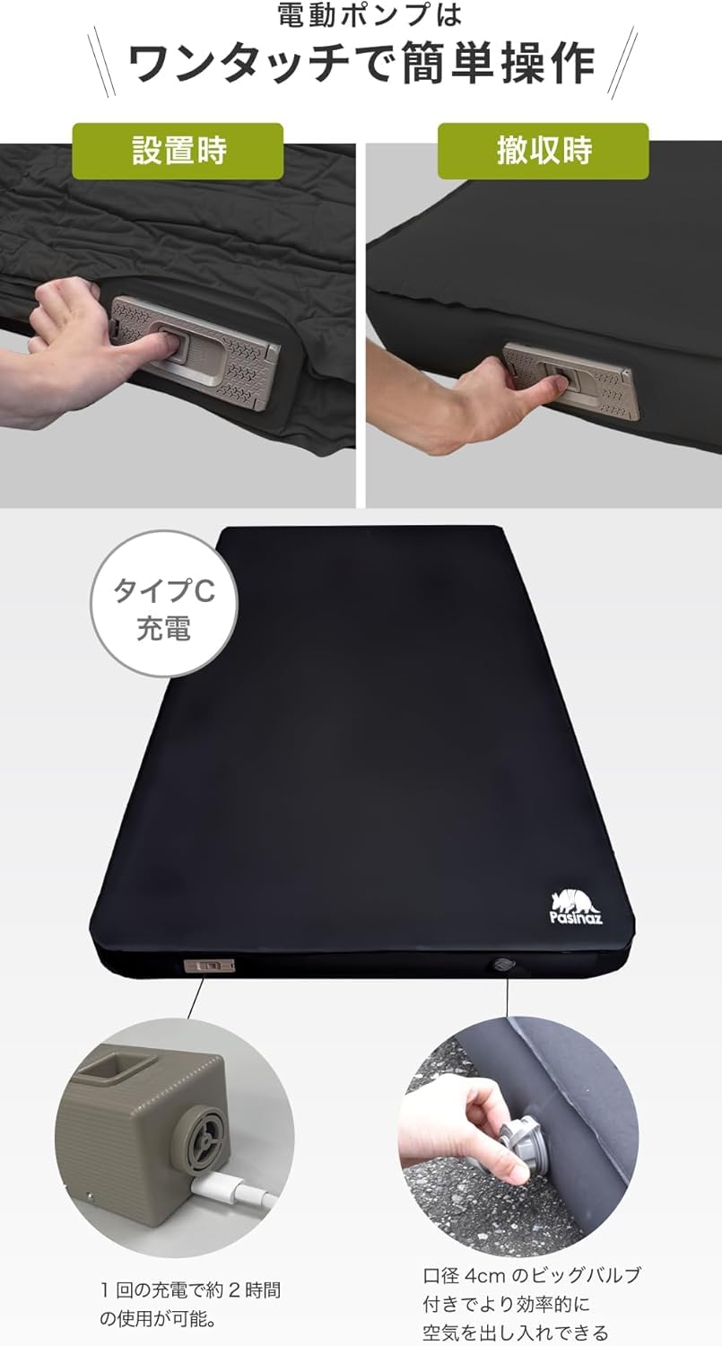 Amazon.co.jp: Pasinaz（パシナーズ） キャンプ エアーマット 幅75cm