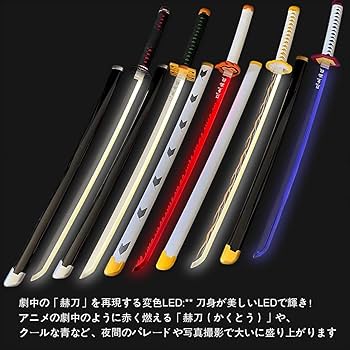 Amazon.co.jp: 【KEENNESS】鬼滅の刃 光る日輪刀 Type-C充電