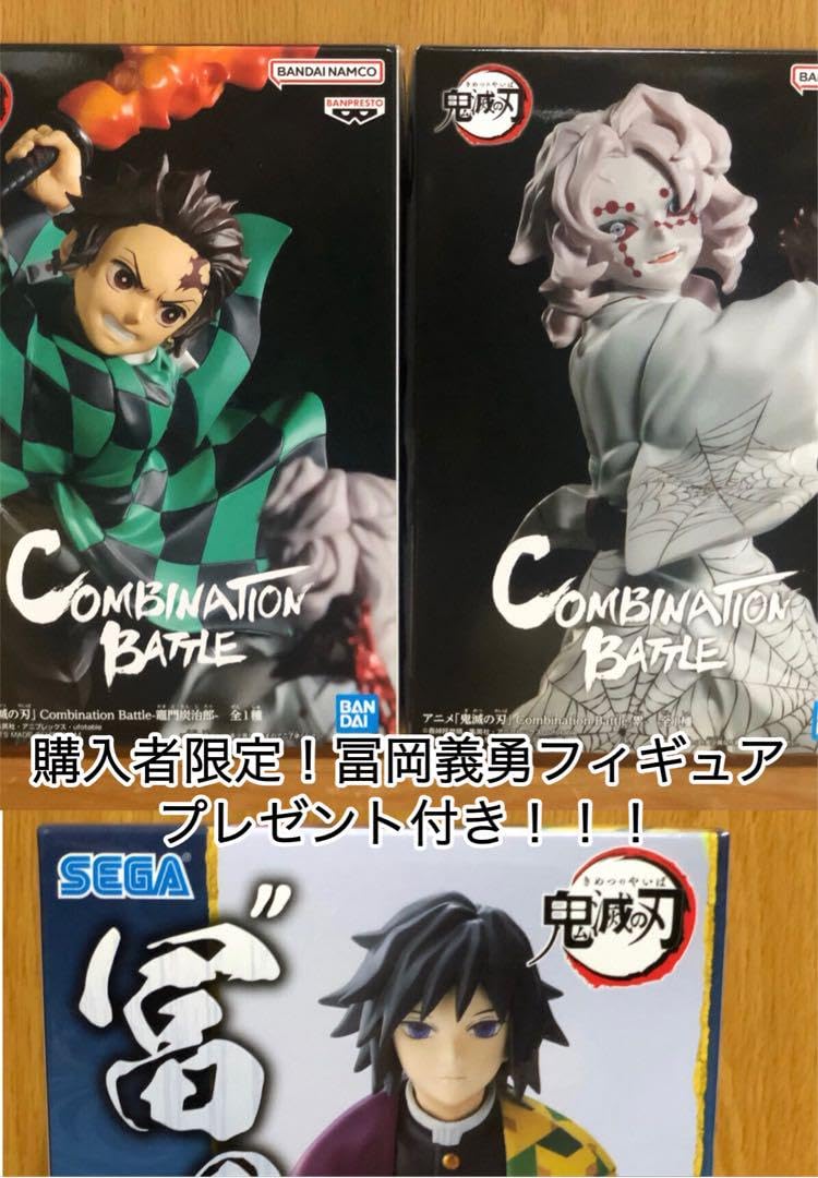 鬼滅の刃 Combination Battle（炭治郎、累） 16体セット