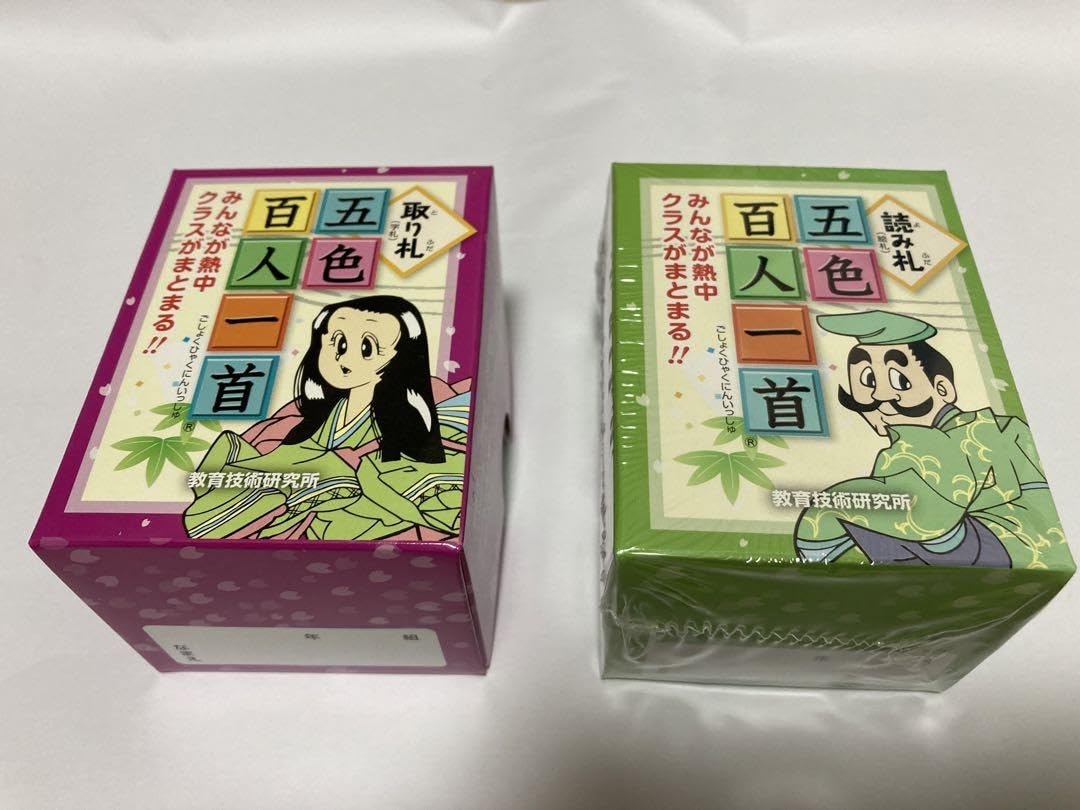 Amazon.co.jp: 五色百人一首12箱 まとめ 35 : おもちゃ