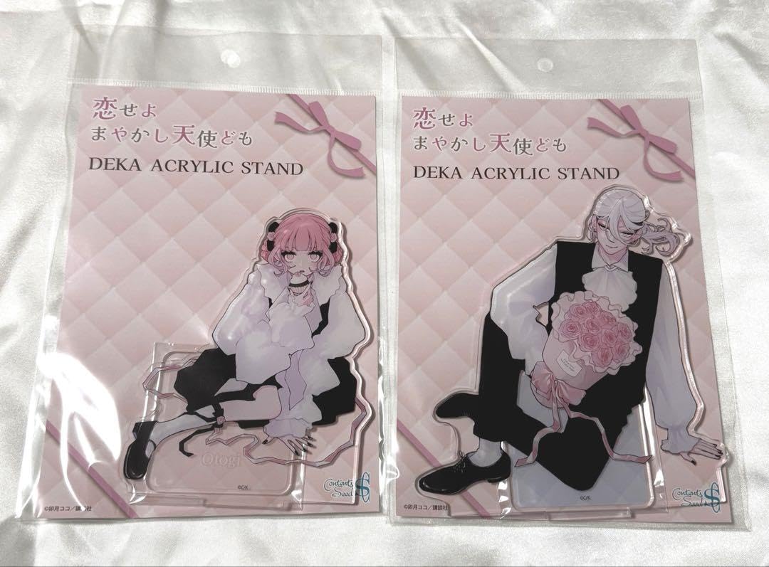 恋せよまやかし天使ども　アクリルスタンド&アクリルキーホルダー4点セット 恋せよまやかし天使ども | 公式グッズ・公式ライセンス商品専門
