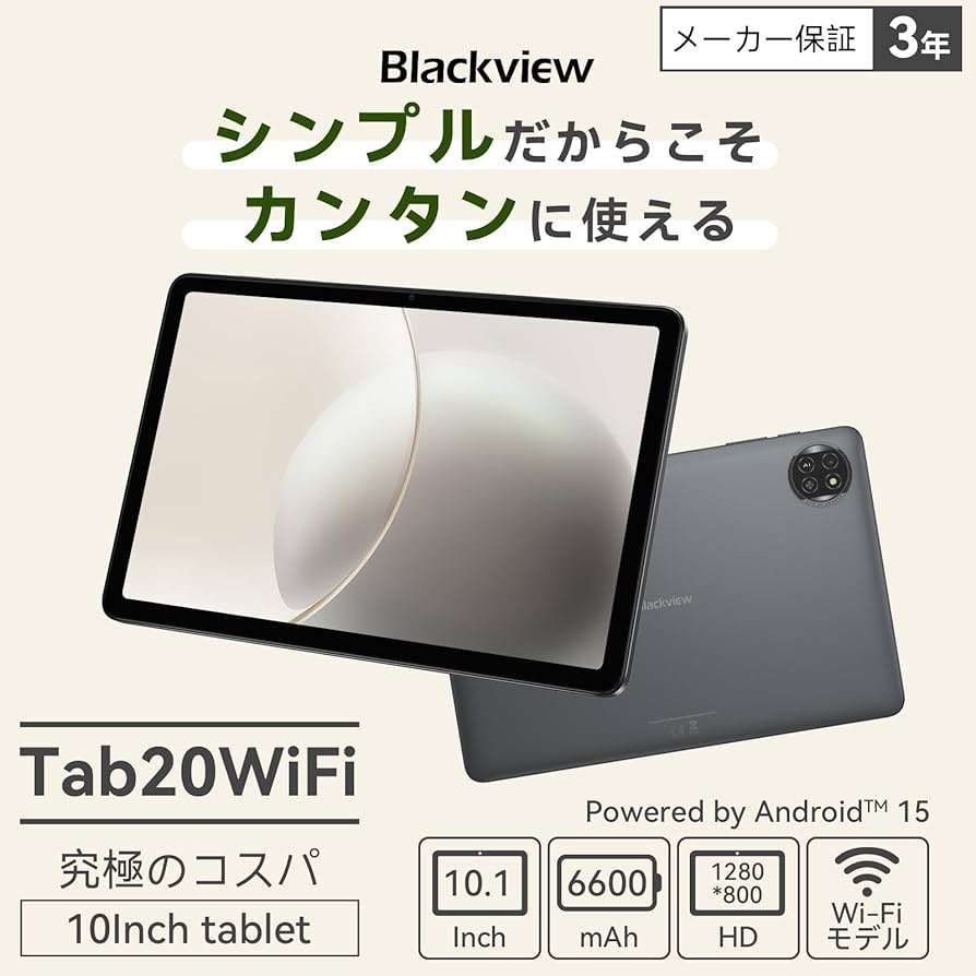 Android15タブレット10.1インチ大画面Blackview 楽天市場】☆Android15☆【1,000円クーポンOFF＆ケース付き