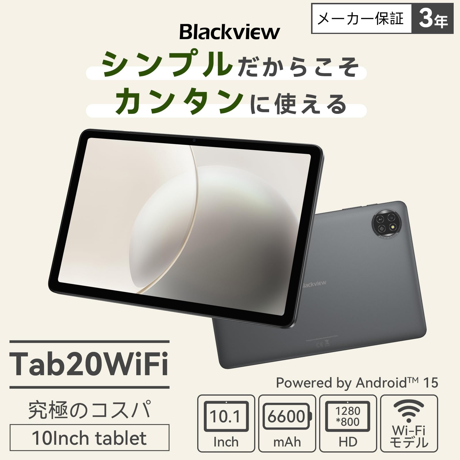 Amazon.co.jp: 【二年保証 Android15 タブレット 10インチ 以上