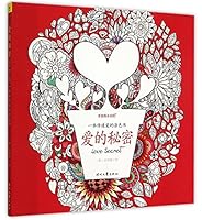 Love Secret (Chinese Edition) 7538748563 Book Cover