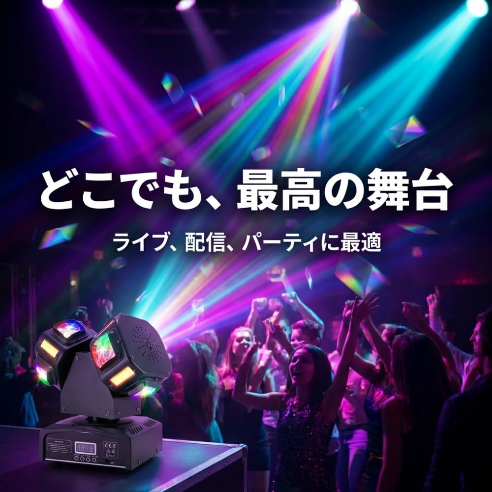 Amazon.co.jp: Pakabiムービングヘッド回転ライト、舞台照明 、マルチ