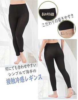 Amazon.co.jp: [ワンディーベル] テンセル レギンス スパッツ 夏