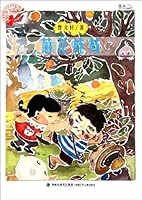 Collections of the chidlrens favourite writers--chrysanthemum baby (Chinese Edition) 7539541873 Book Cover