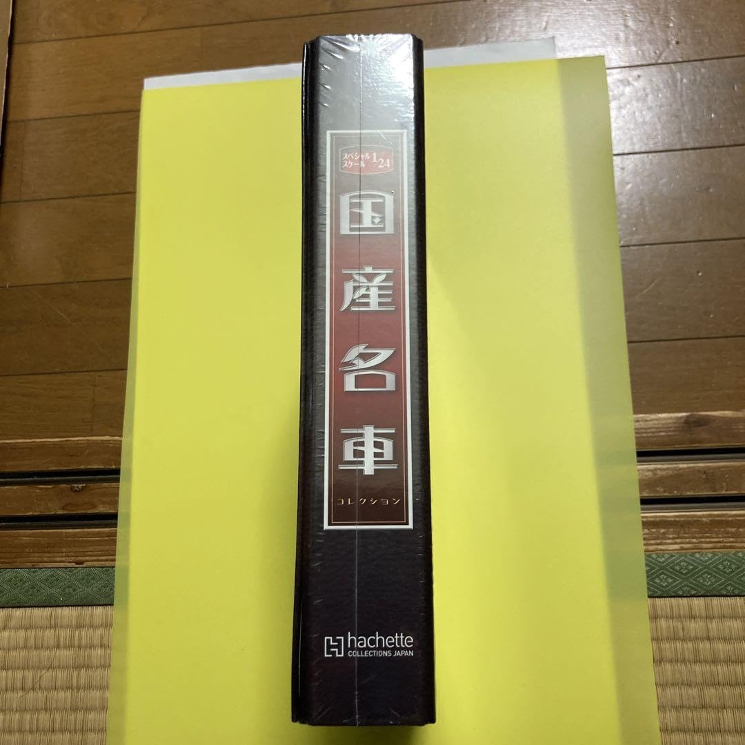 Amazon.co.jp: アシェット国産名車コレクションバインダーセット 2冊 