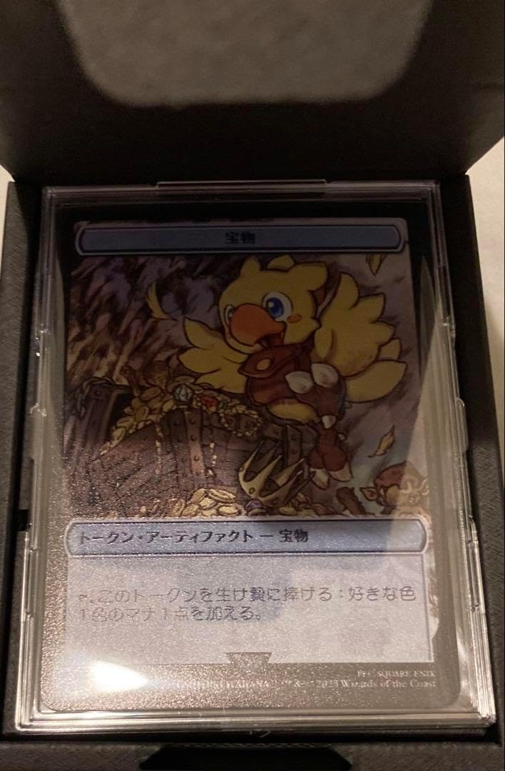 マジック大戦祭 宝物 ステンレストークン チョコボ 【正規品】英語版