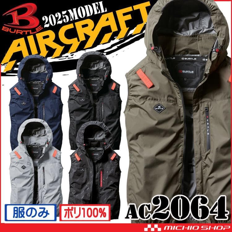 Amazon.co.jp: [BURTLE] [バートル] エアークラフト ベスト (ファン