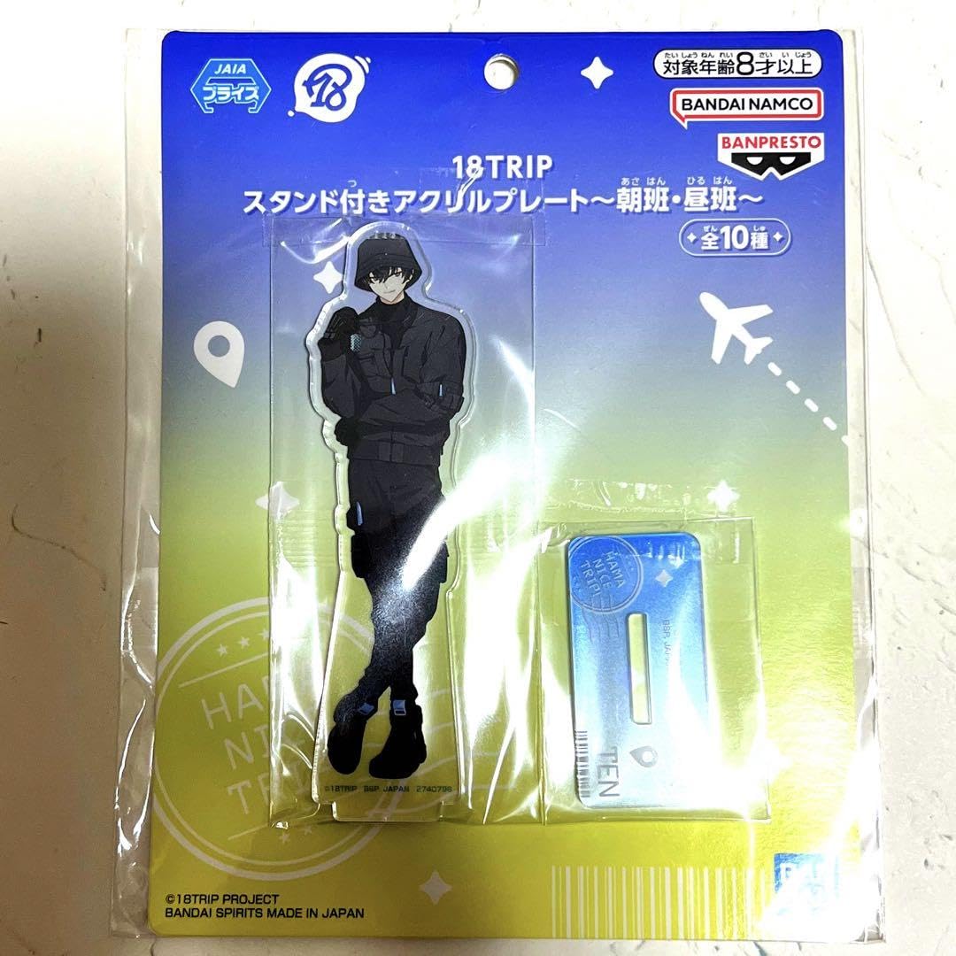 ナムコ限定 18TRIP スタンド付きアクリルプレート　～朝班・昼班～　叢雲添 Amazon.co.jp: 18TRIP スタンド アクリルプレート 朝班 昼班