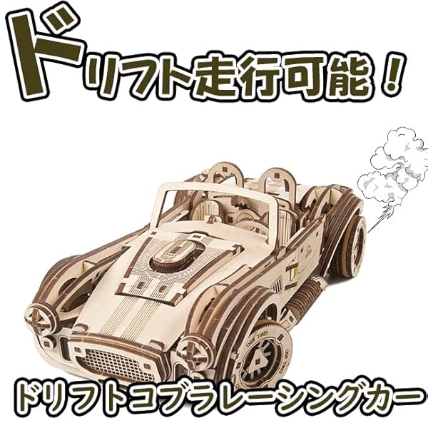 Ugears Voiture 3D Puzzle – Maquette Mécanique En Bois à Assembler Soi-même