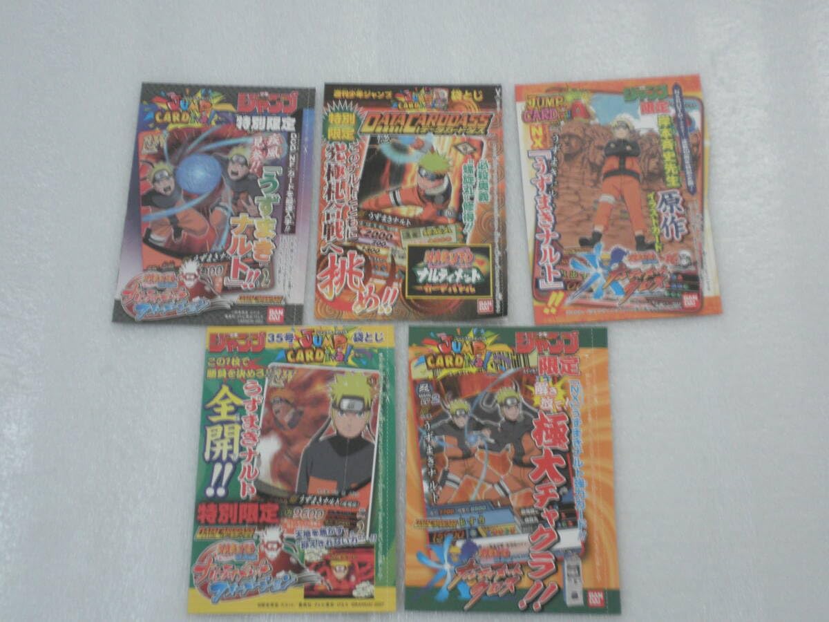 Amazon.co.jp: ナルト 週刊少年ジャンプ 付録カード まとめてセット