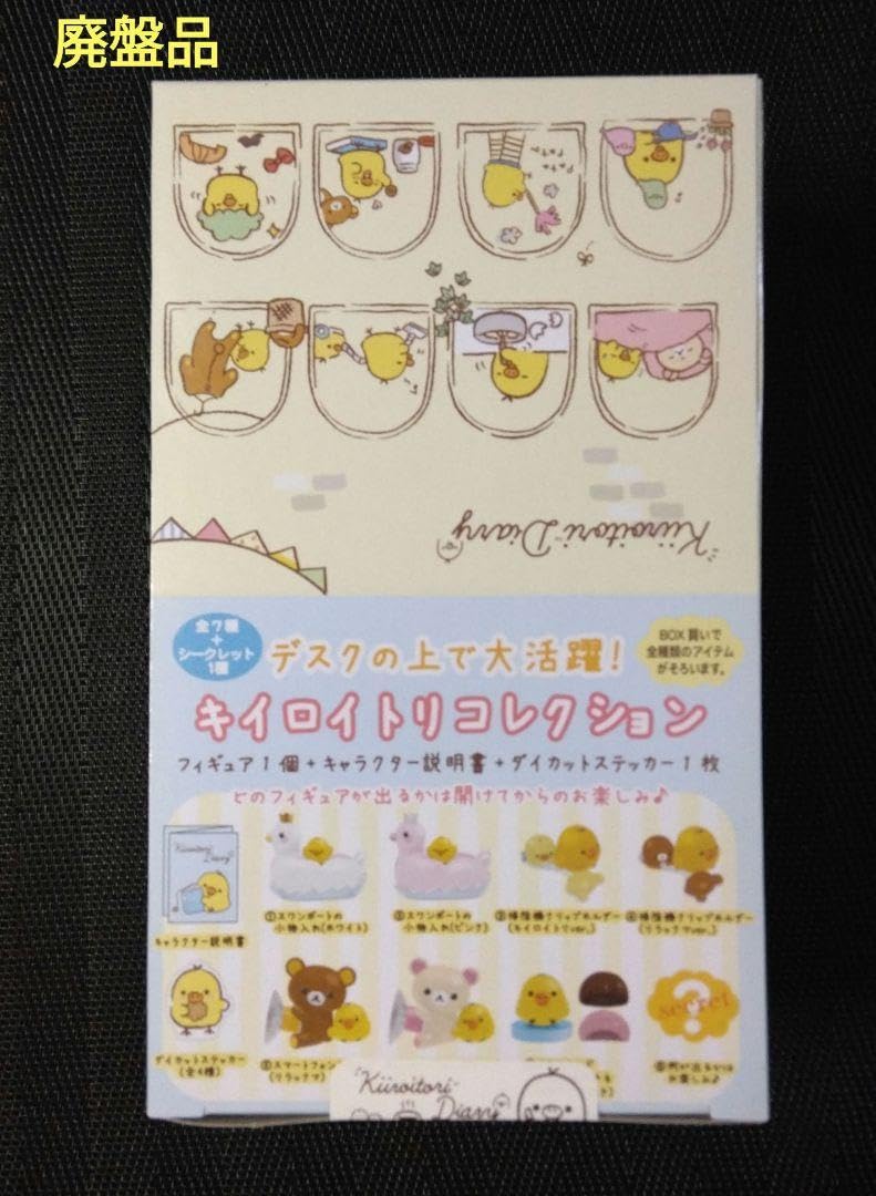 キイロイトリ コレクション デスクの上で大活躍 【公式通販】