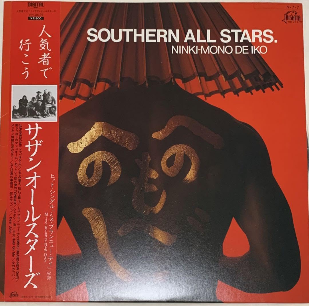 追加】サザンオールスターズ稀少アナログレコードセット
