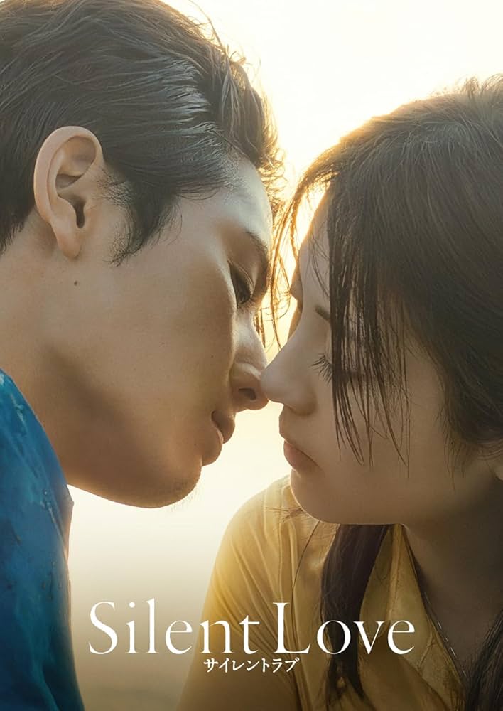 Amazon.co.jp: サイレントラブ DVDスタンダード・エディション [DVD Amazon.co.jp: サイレントラブ DVDスタンダード・エディション [DVD