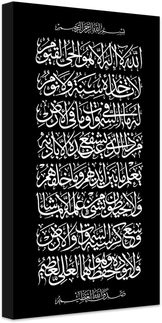 CXHOSTENT Islamic Wall Art Ayatul Kursi Picture Prints Arabic Calligraphy Quran Paintings Allah Wall Decor Muslim Art Poster Home Decor Framed (Islamic-2, 12.00" x 24.00")