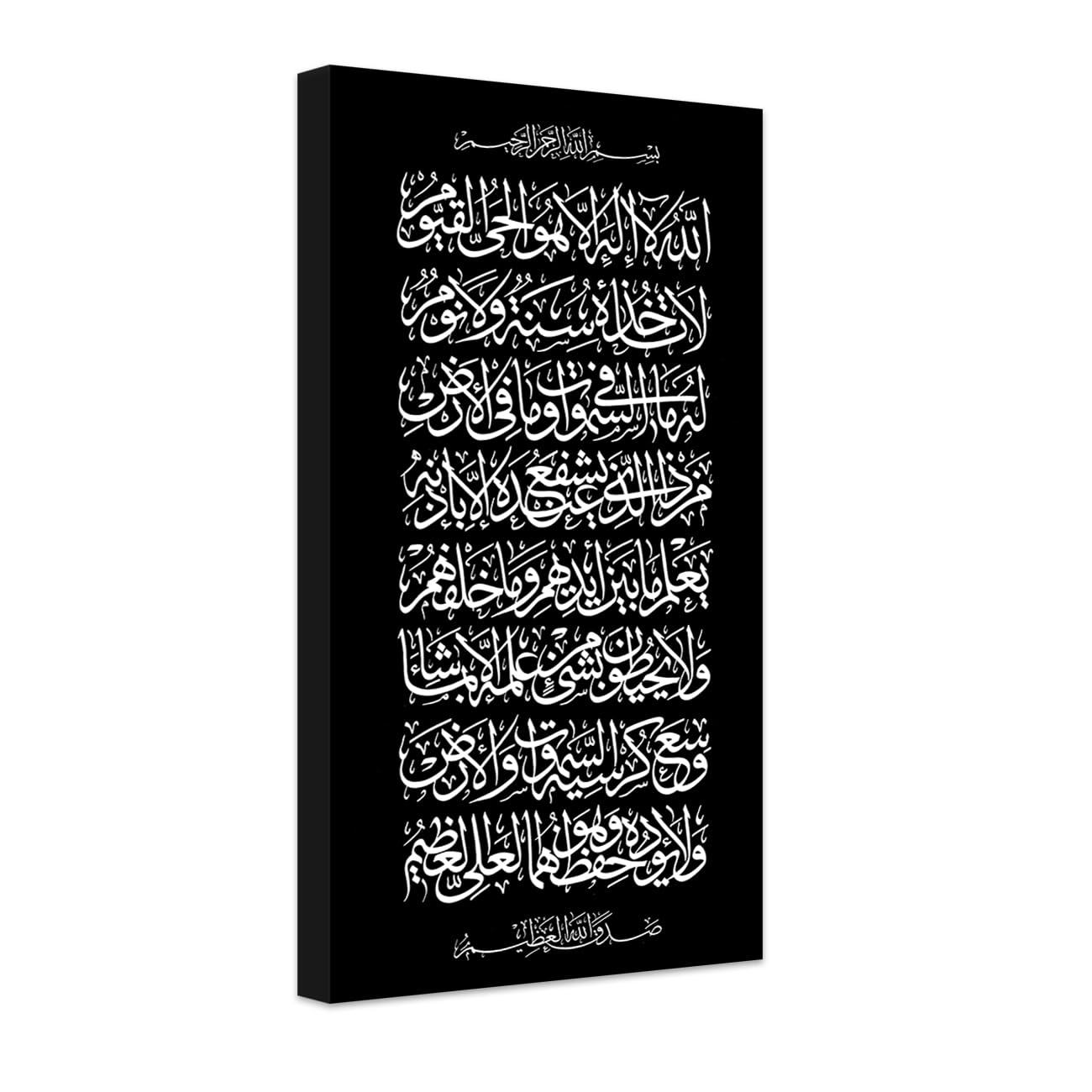 CXHOSTENT Islamic Wall Art Ayatul Kursi Picture Prints Arabic Calligraphy Quran Paintings Allah Wall Decor Muslim Art Poster Home Decor Framed (Islamic-1
