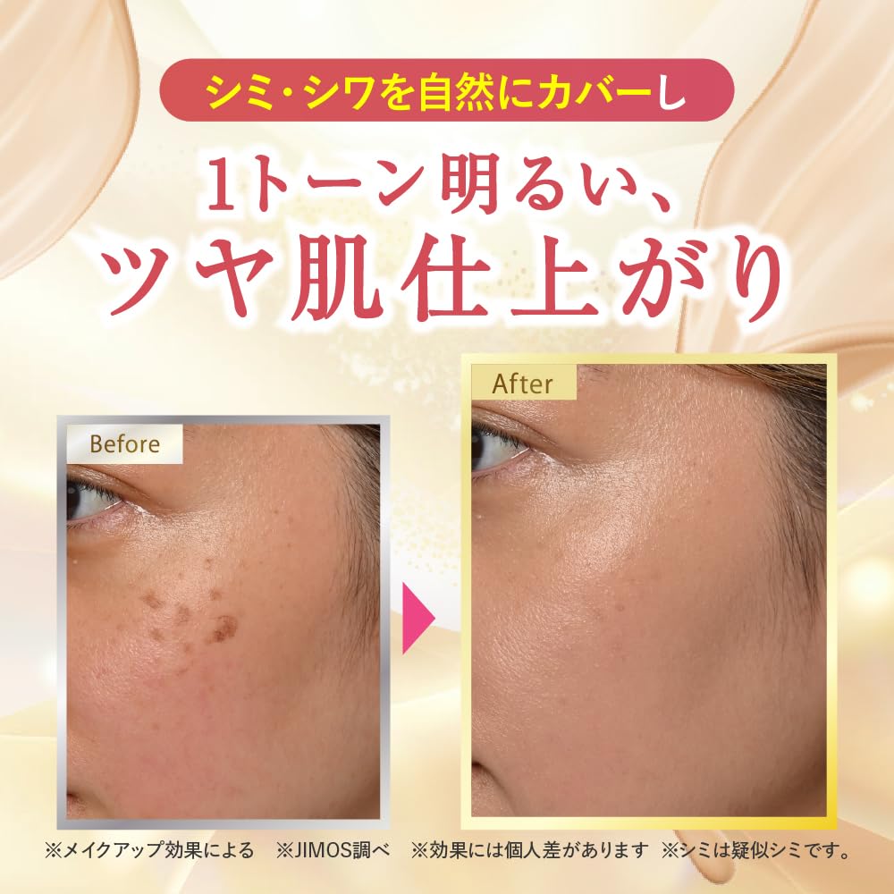 Amazon | 【SPF35 PA+++×美白カバー】薬用クリアエステヴェール