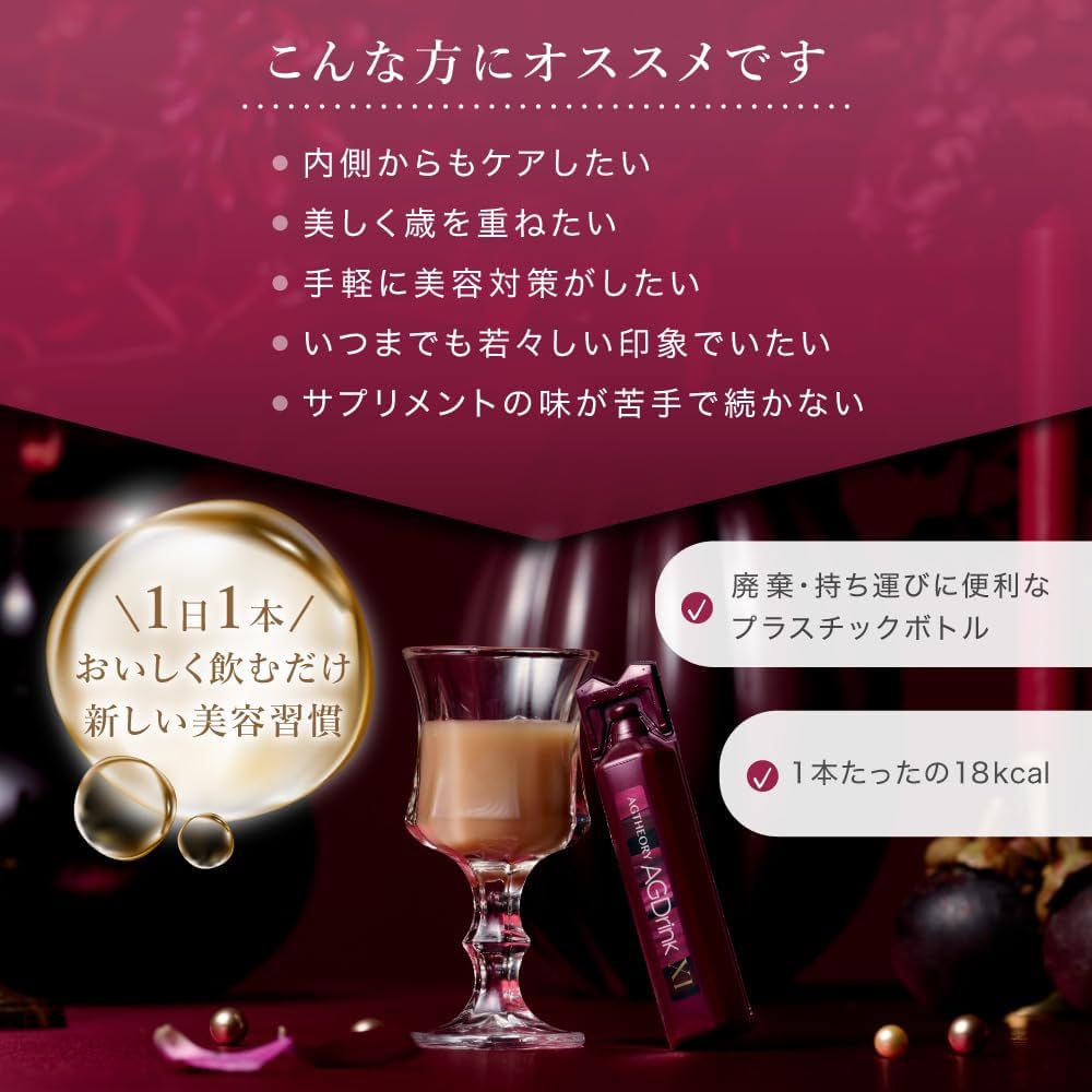 AXXZIA - 新品　AGDrink XI AXXZIA AG Theory AG Drink XI – MiauMall