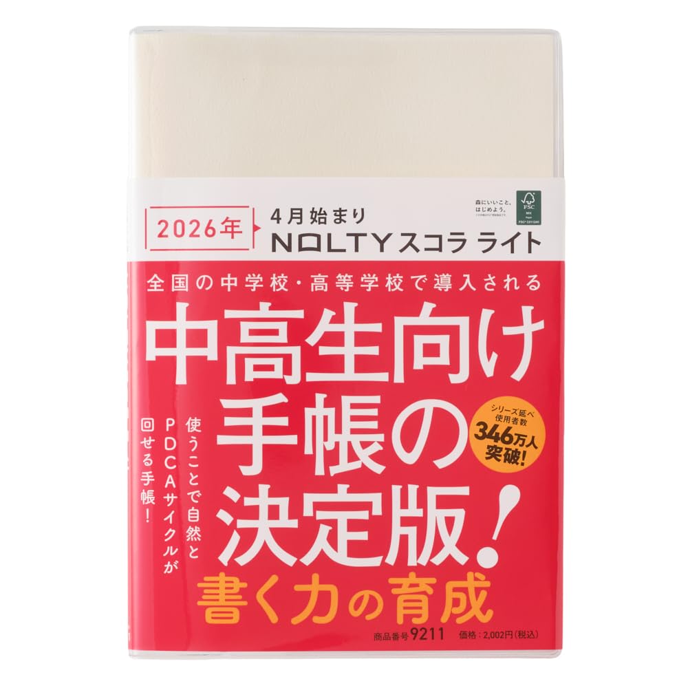 Noritsu NOLTY 9211 Notebook, Starts from April 2026, A5 Model, Weekly Cola Light, Ivory : Office Products