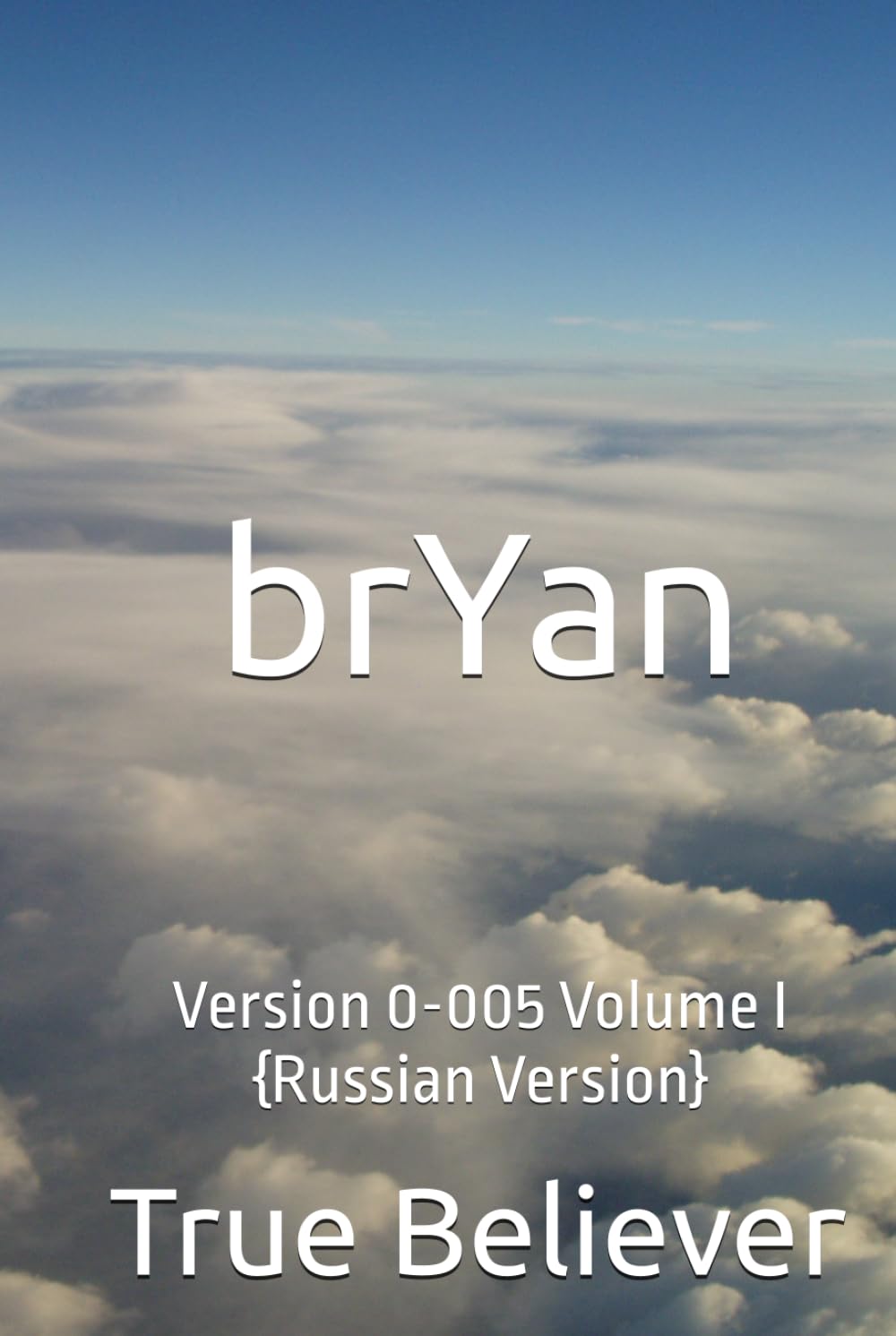brYan: Version 0-005 Volume I {Russian Version}